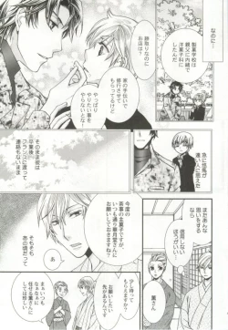 Page 84 of 制服×BL