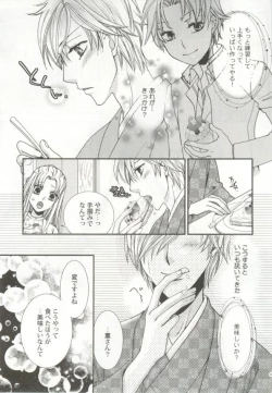 Page 88 of 制服×BL