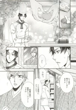 Page 90 of 制服×BL