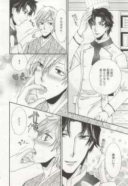 Page 91 of 制服×BL