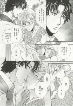 Page 93 of 制服×BL