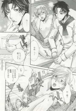 Page 95 of 制服×BL