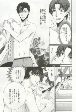 Page 111 of 強制×BL