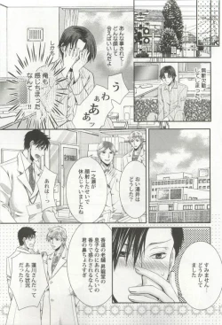 Page 119 of 強制×BL