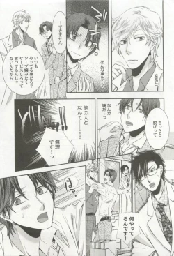 Page 123 of 強制×BL