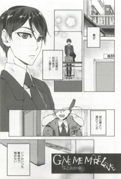 Page 131 of 強制×BL