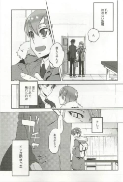 Page 135 of 強制×BL