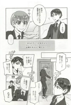 Page 139 of 強制×BL