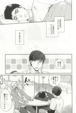 Page 13 of 強制×BL