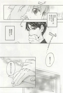 Page 146 of 強制×BL