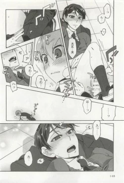 Page 150 of 強制×BL