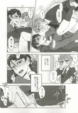 Page 151 of 強制×BL