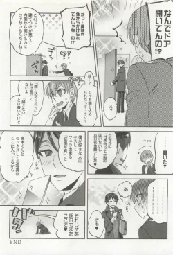 Page 154 of 強制×BL