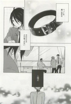 Page 156 of 強制×BL