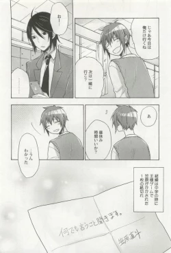 Page 158 of 強制×BL