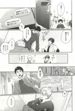 Page 15 of 強制×BL