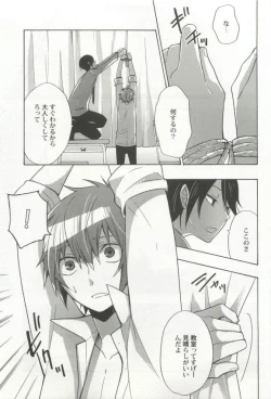 Page 165 of 強制×BL