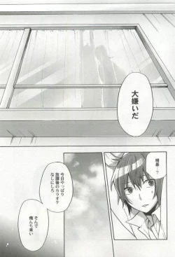 Page 169 of 強制×BL
