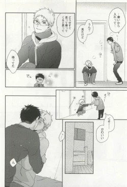 Page 16 of 強制×BL