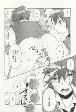 Page 172 of 強制×BL