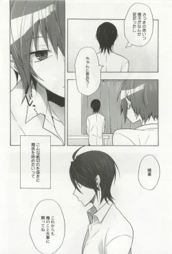 Page 176 of 強制×BL
