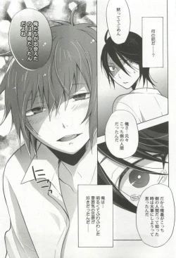 Page 177 of 強制×BL
