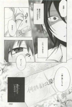 Page 178 of 強制×BL