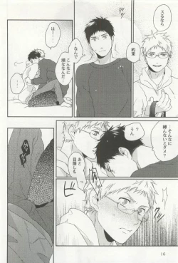 Page 18 of 強制×BL