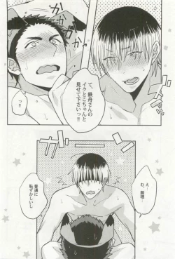 Page 192 of 強制×BL