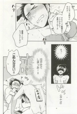 Page 196 of 強制×BL