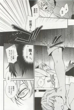 Page 214 of 強制×BL