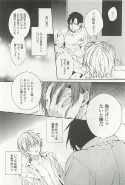 Page 222 of 強制×BL