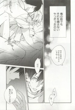 Page 223 of 強制×BL