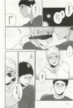 Page 24 of 強制×BL