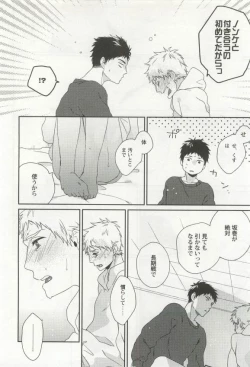 Page 26 of 強制×BL