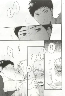 Page 27 of 強制×BL