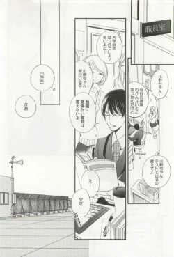 Page 36 of 強制×BL
