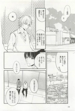 Page 40 of 強制×BL