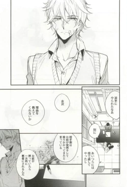 Page 43 of 強制×BL