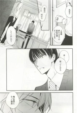 Page 45 of 強制×BL