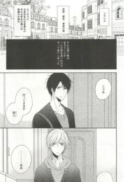 Page 55 of 強制×BL