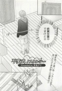 Page 56 of 強制×BL