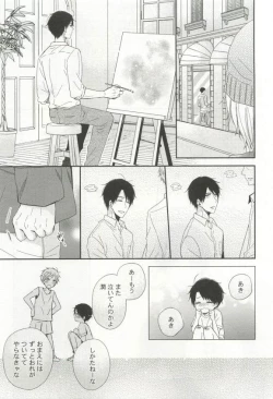 Page 61 of 強制×BL