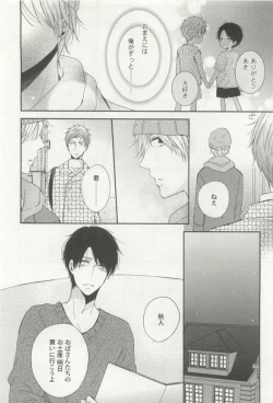 Page 62 of 強制×BL