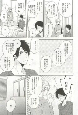 Page 63 of 強制×BL