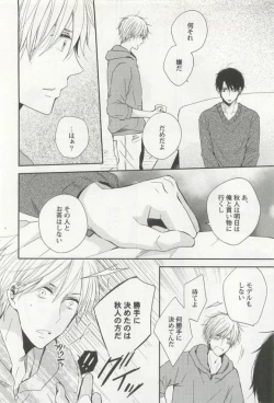 Page 64 of 強制×BL