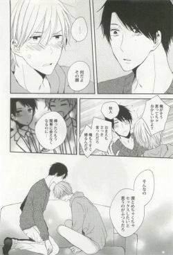 Page 72 of 強制×BL