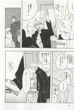 Page 80 of 強制×BL