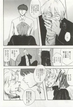 Page 86 of 強制×BL