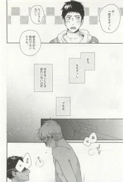 Page 8 of 強制×BL